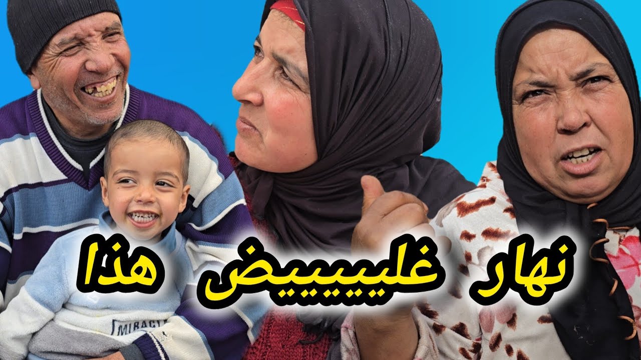 شنو وقع ليهم مع المنتخب المغربي 🤣 شي سخفان وشي فرحان 