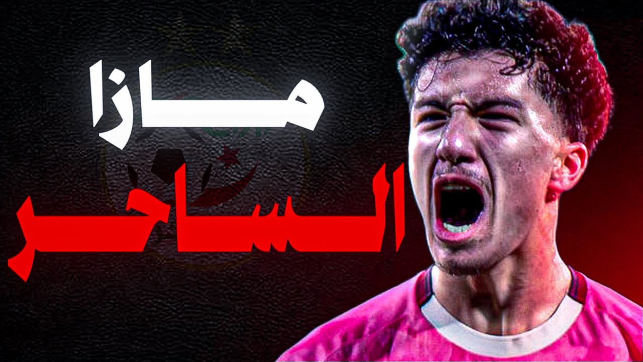 الموهبة التي لم يخبرك عنها أحد | قصة إبراهيم مازا