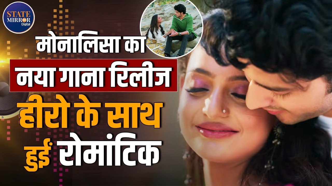 Monalisa Mahakumbh | Monalisa viral girl | Dil Janiya song | Monalisa music video