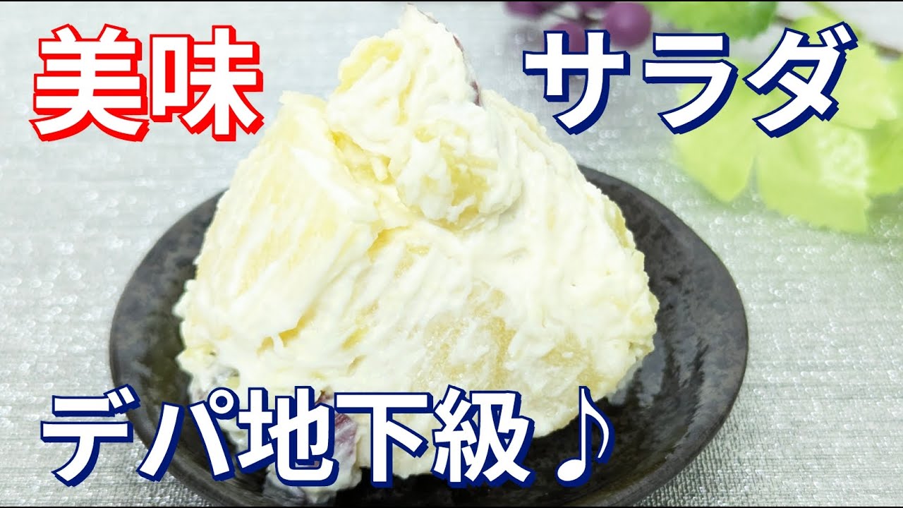 『りんごとさつま芋のマスカルポーネ和え』また食べたいの嵐