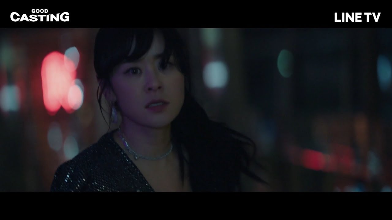 【Good Casting】精彩片段：崔江姬臥底露餡，一打五巧計脫身！ | LINE TV 共享追劇生活
