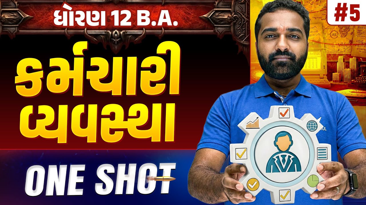 Std 12 BA Ch 5 ONE SHOT | BA Full Chapter Revision | Gujarat Board 2026 | Vidyakul