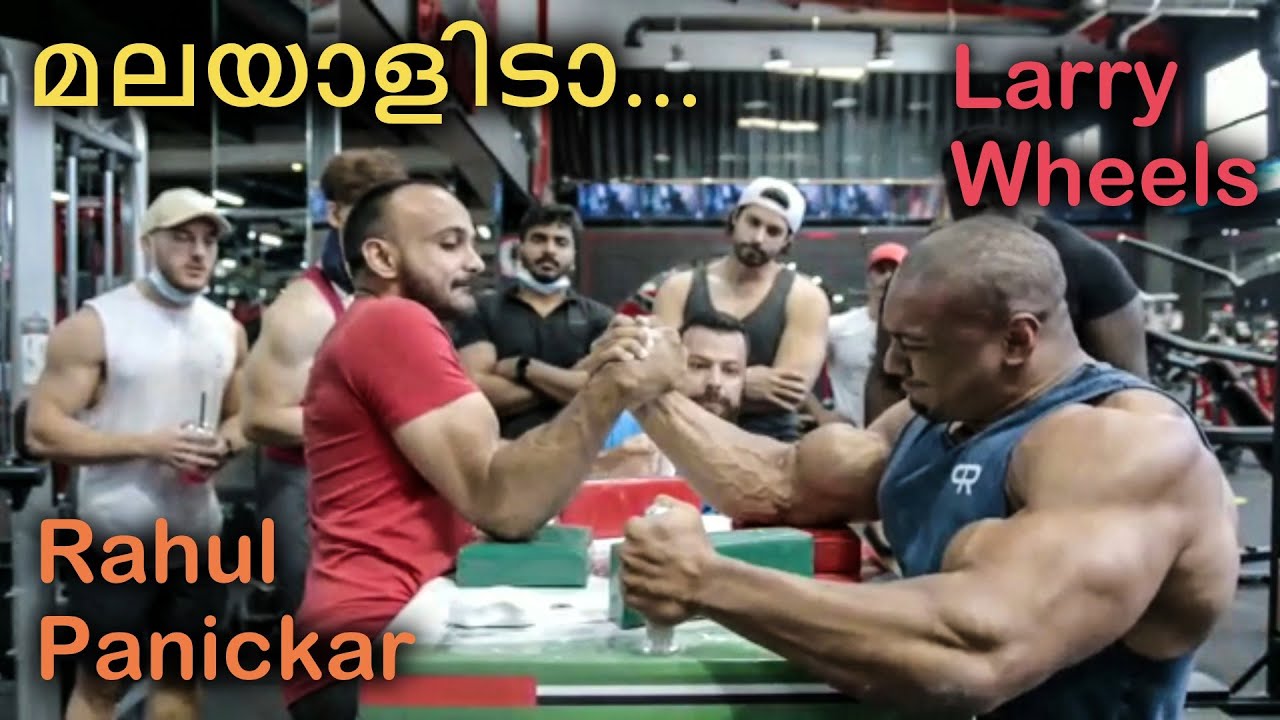 മലയാളിയോട് പിടിച്ചു നോക്കിതാ... അവസാനം... Rahul Panickar VS Larry Wheels Arm wrestling.!