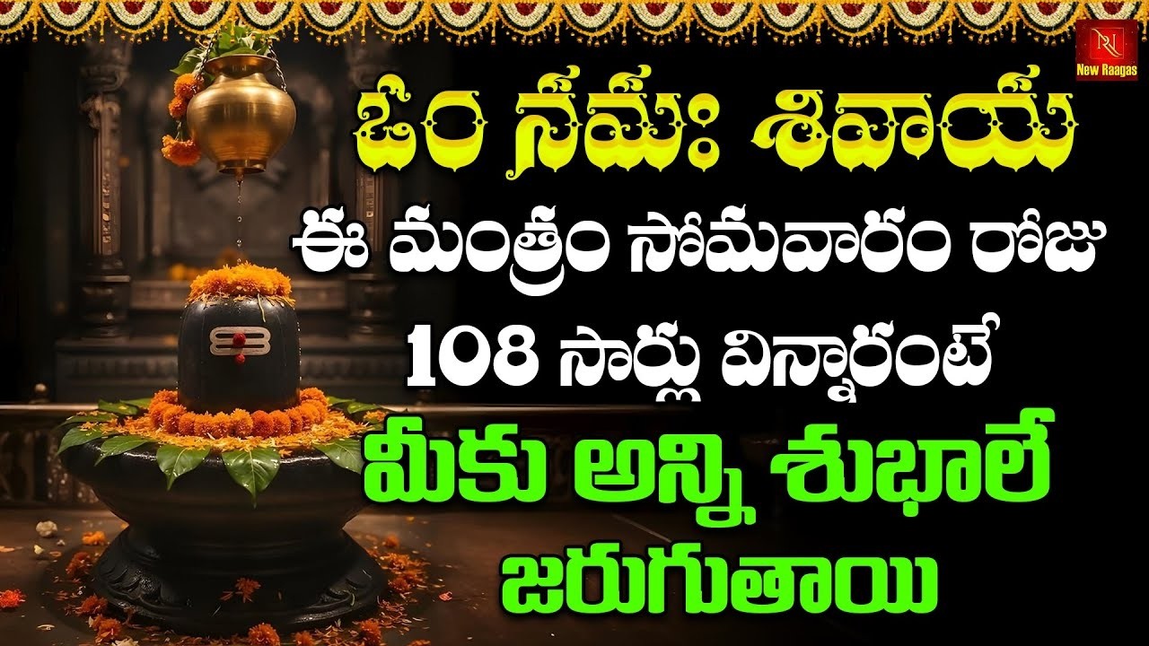 Om Namah Shivaya Chanting | Powerful Lord Shiva Mantra for Meditation & Peace