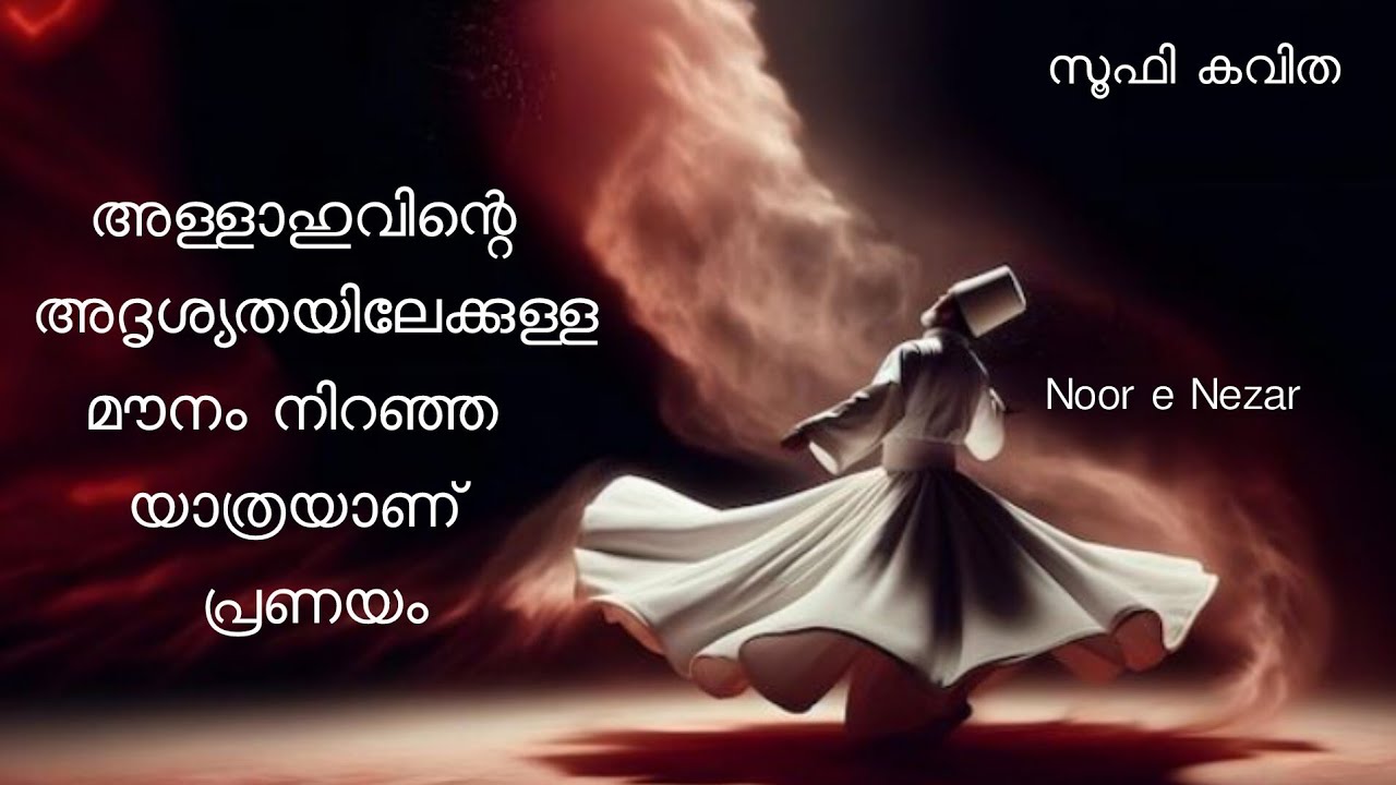Sufi thoughts || Rumi Quotes || Sufi poem || Sufi meditation music||Sufi kalam #sufisam#sufipoetry
