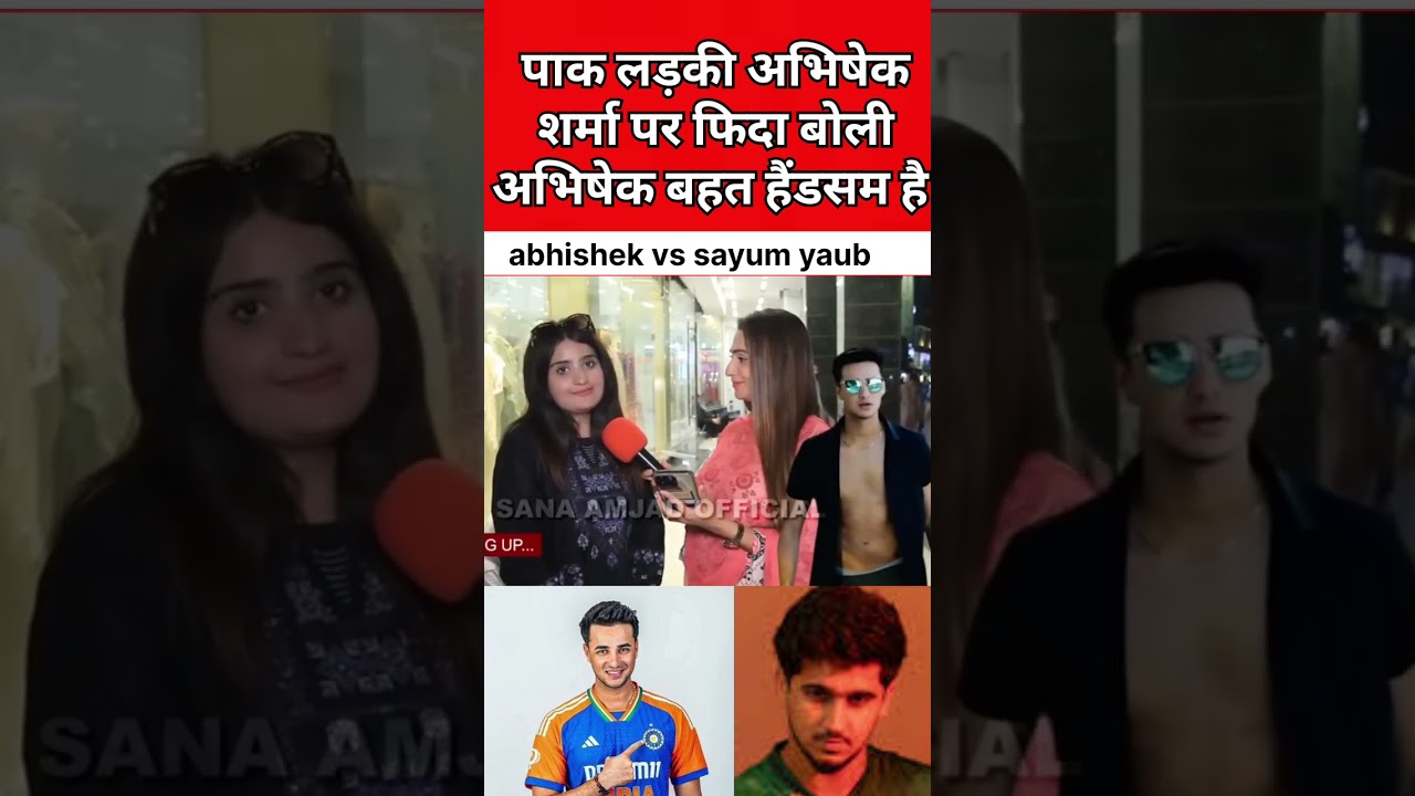 #abhishek #pakistanimedia #pakistanreaction #pakmedia #ipl vs psl #cricket #indiavspakistan