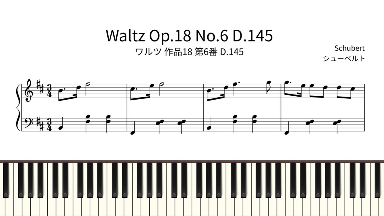 【簡単ピアノ楽譜】ワルツ 作品18 第6番 D.145 シューベルト / Waltz Op.18 No.6 D.145 - Schubert / D145 | Easy Piano Tutorial