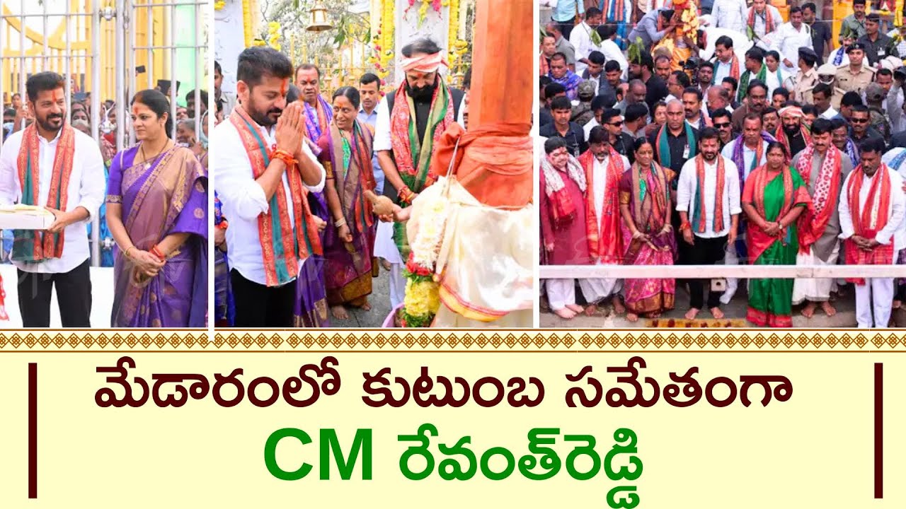 CM Revanth Reddy Reopens Medaram Gadde And Temple Premises