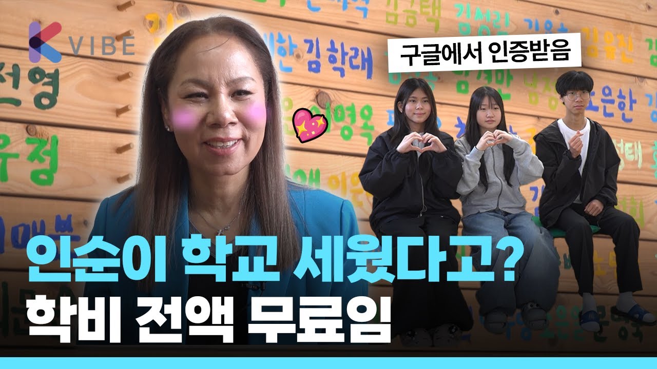 전교생이 기숙사 생활 중,  이 학교 벌써 11년 됐습니다