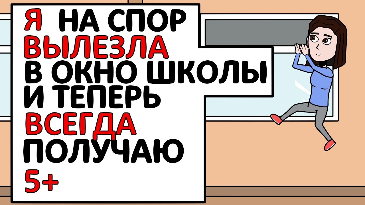 Я теперь ВСЕГДА получаю 12 баллов