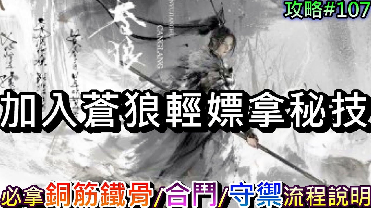 【煙雨江湖】