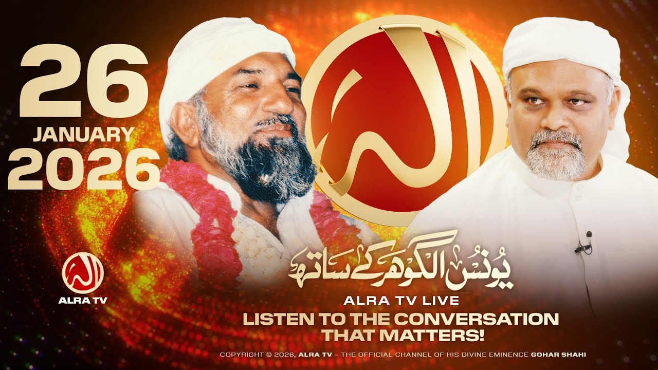 ALRA TV Live with Younus AlGohar | 26 January 2026