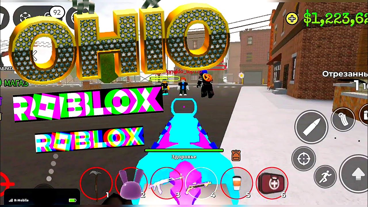 🤪 С ОДНОГО ВЫСТРЕЛА Мой Самый Обычный День в ОГАЙО ЛЕГЕНДАРНЫЙ СКИН Ohio Roblox РОБЛОКС [7+]