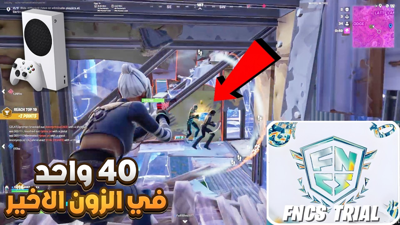 ماذا سوينا في أصعب بطولة في فورتنايت 🏆🔥 | Fortnite Xbox Series S Controller 🎮🤩