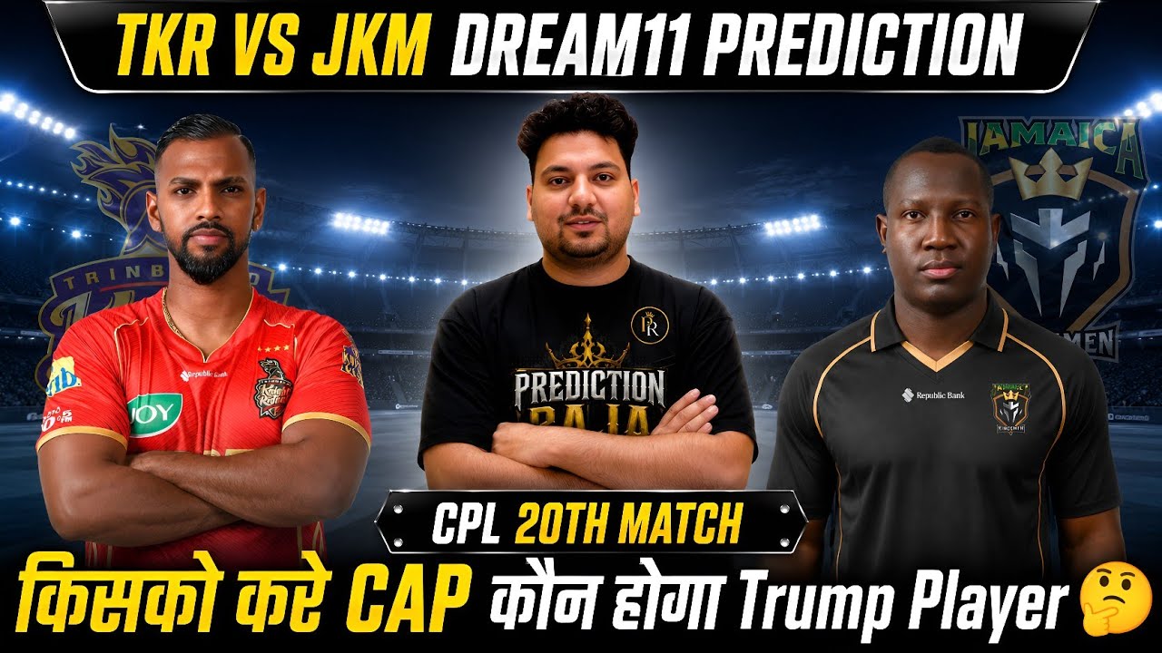 TKR vs JKM Dream11 Prediction | TKR vs JKM Today Match Prediction | TKR vs JKM Dream11 Team | #CPL