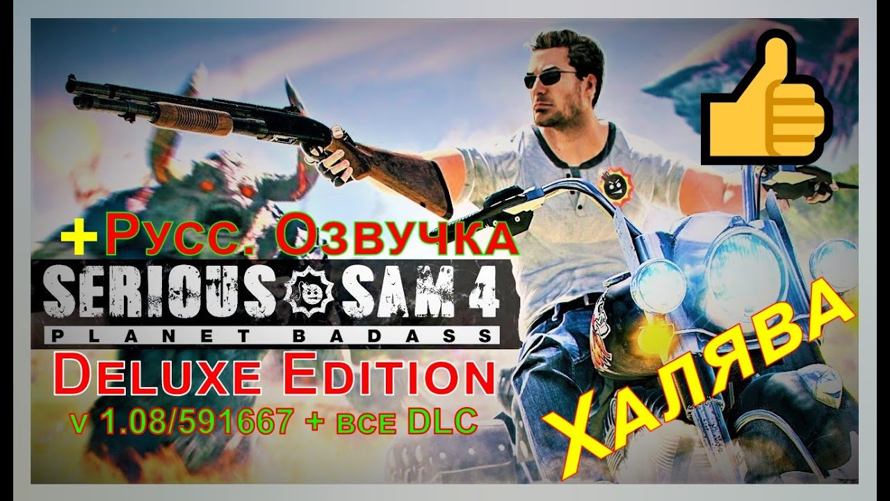Serious Sam 4 💥 Графика 👍 Геймплей 👍 Оптимизация👍 FPS ?  GTX 1660 Ti 6 Gb
