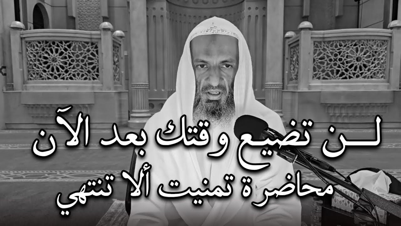 لاتكـن فارغــاً , لن تضيع وقتك بعد الآن , محاضرة تمنيت ألا تنتهي !! خالد اسماعيل