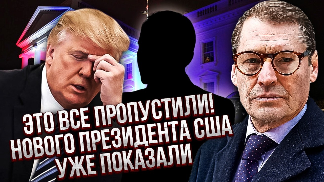 ЖИРНОВ: СРОЧНАЯ СМЕНА ВЛАСТИ В США! Трампа уберут вместе с Вэнсом. Уже известно, КТО ЕГО ЗАМЕНИТ