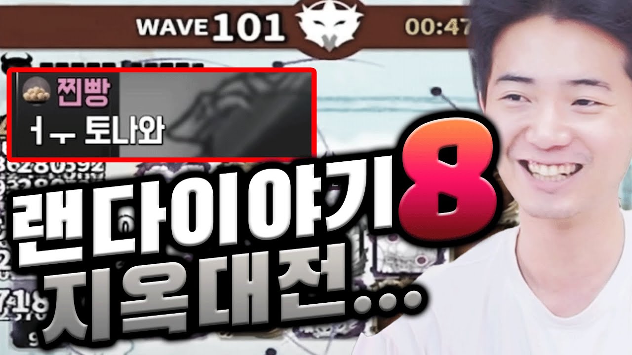 대전100웨이브 시절을 아십니까? 랜덤다이스 이야기8편