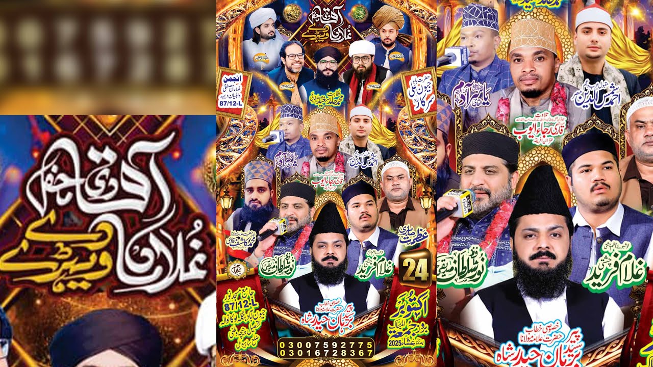 LIVE | Mehfil e Milad 87 12L Jeevan Abad Okanwala bangla Chichawatni By Star Studio Kassowal