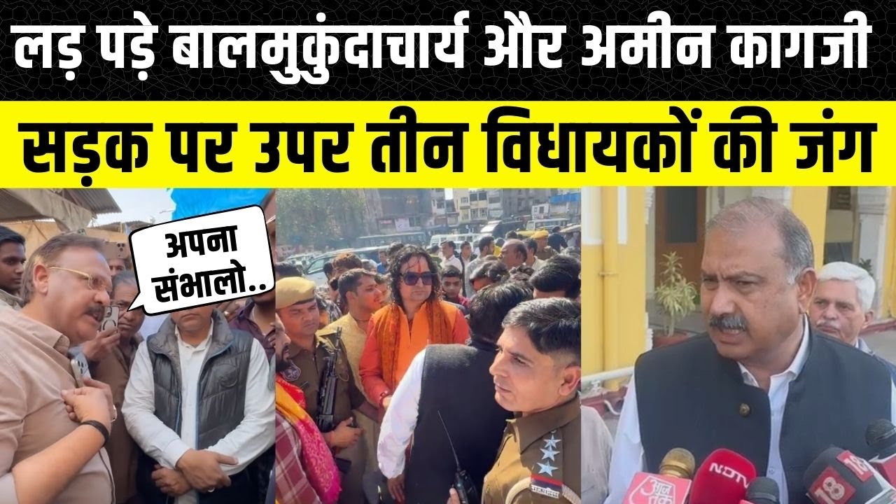 Jaipur में Baba Balmukund Acharya की Amin Kagzi और Rafeek Khan से जंग, मजार के उपर हुई भिड़ंत