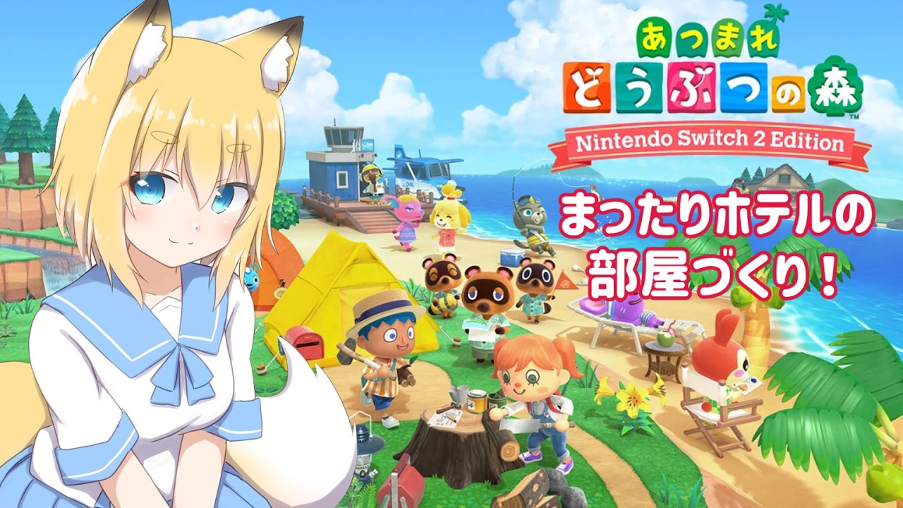 【生配信】千夜花ぽこです。あつ森アップデートでまだまだ遊ぶよ～！【初見さん/コメント大歓迎】