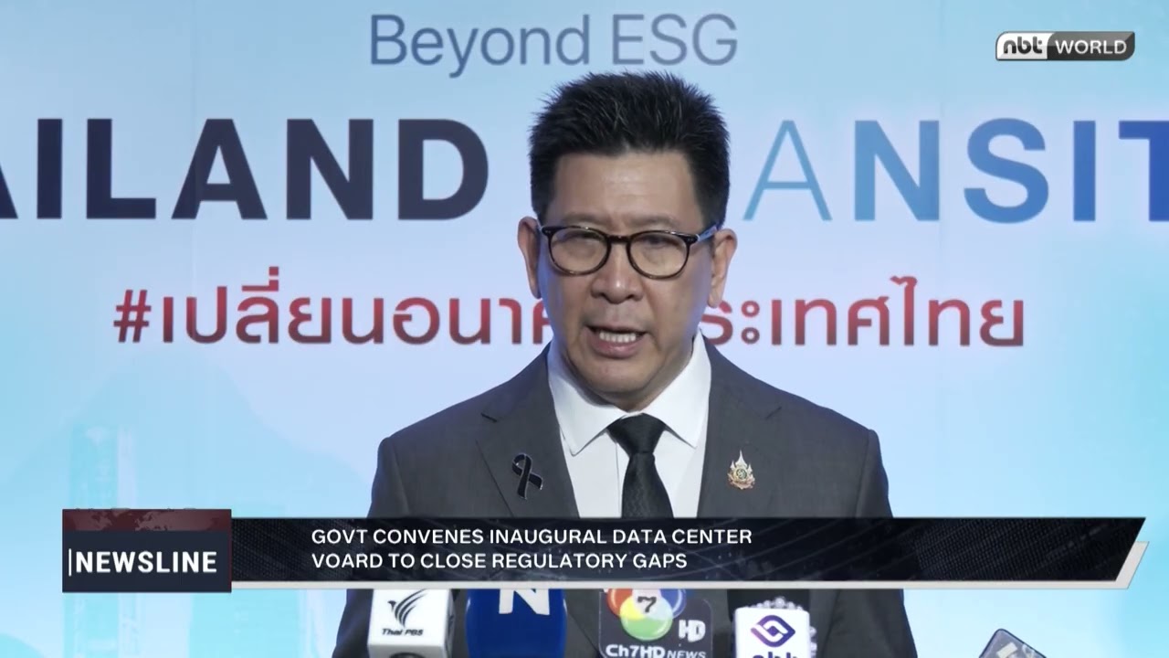 Govt Convenes Inaugural Data Center Board To Close Regulatory Gaps