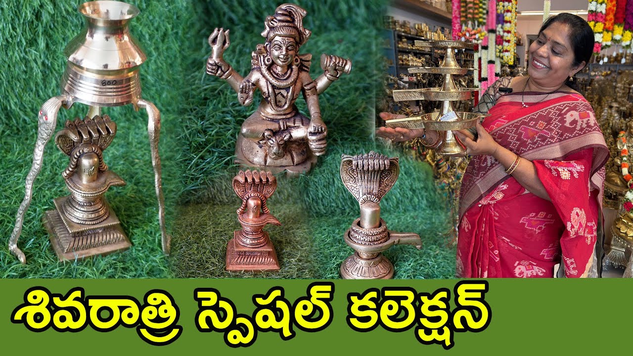 ధారాపాత్ర, అభిషేకం స్టాండ్, శివలింగాలు, ఇలా అన్నీ స్పెషలే, Shivaratri special collection| TTH