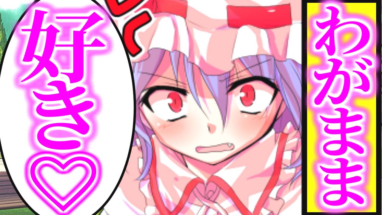 【ゆっくり茶番劇】　わがままレミリアにとんでもない事をさせられた！？　《茶番劇まとめ》