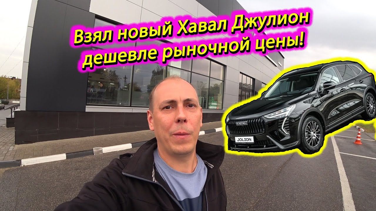 Я купил ⚡ новый Хавал Джулион ⚡ дешевле рынка и это изменило мою жизнь!🔥🔥🔥