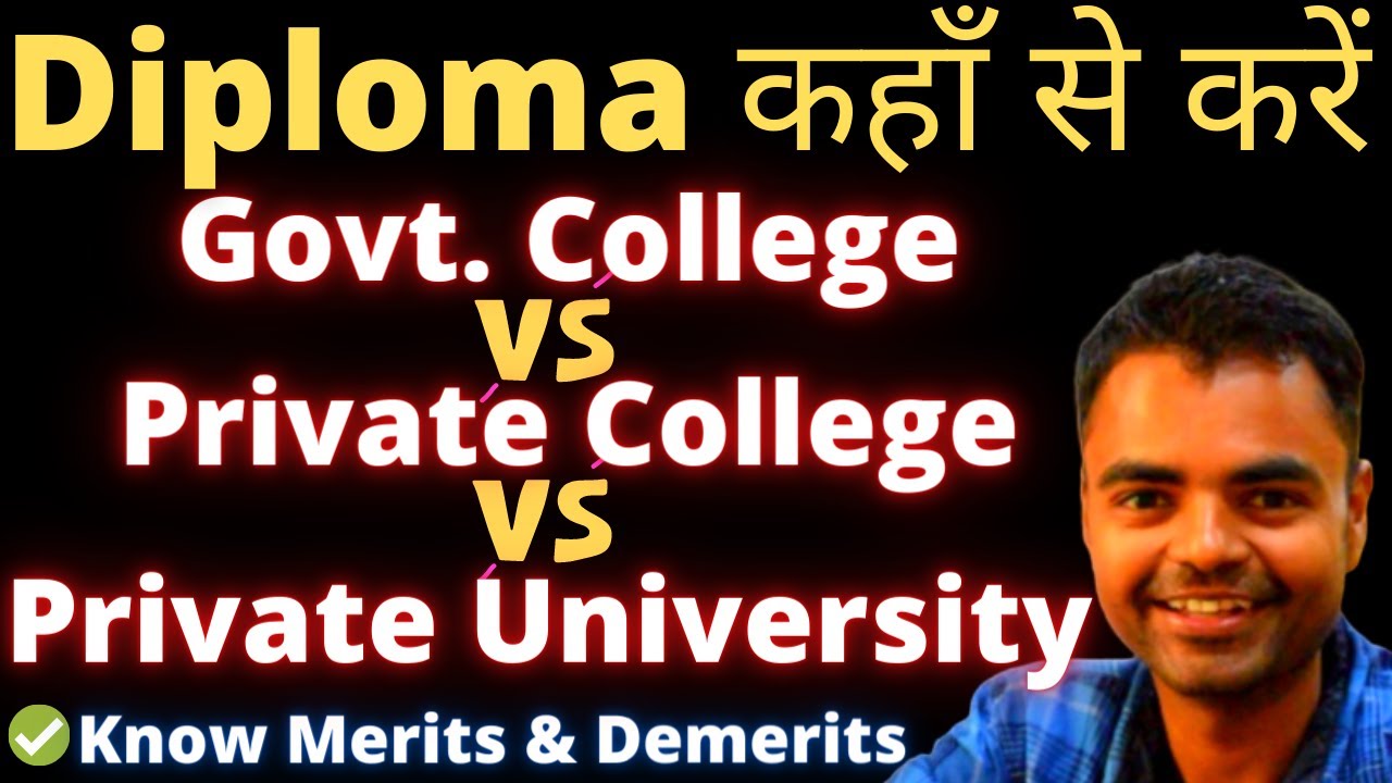 Diploma Admission- Govt College Vs Private College Vs Private University in Hindi #polytechnic