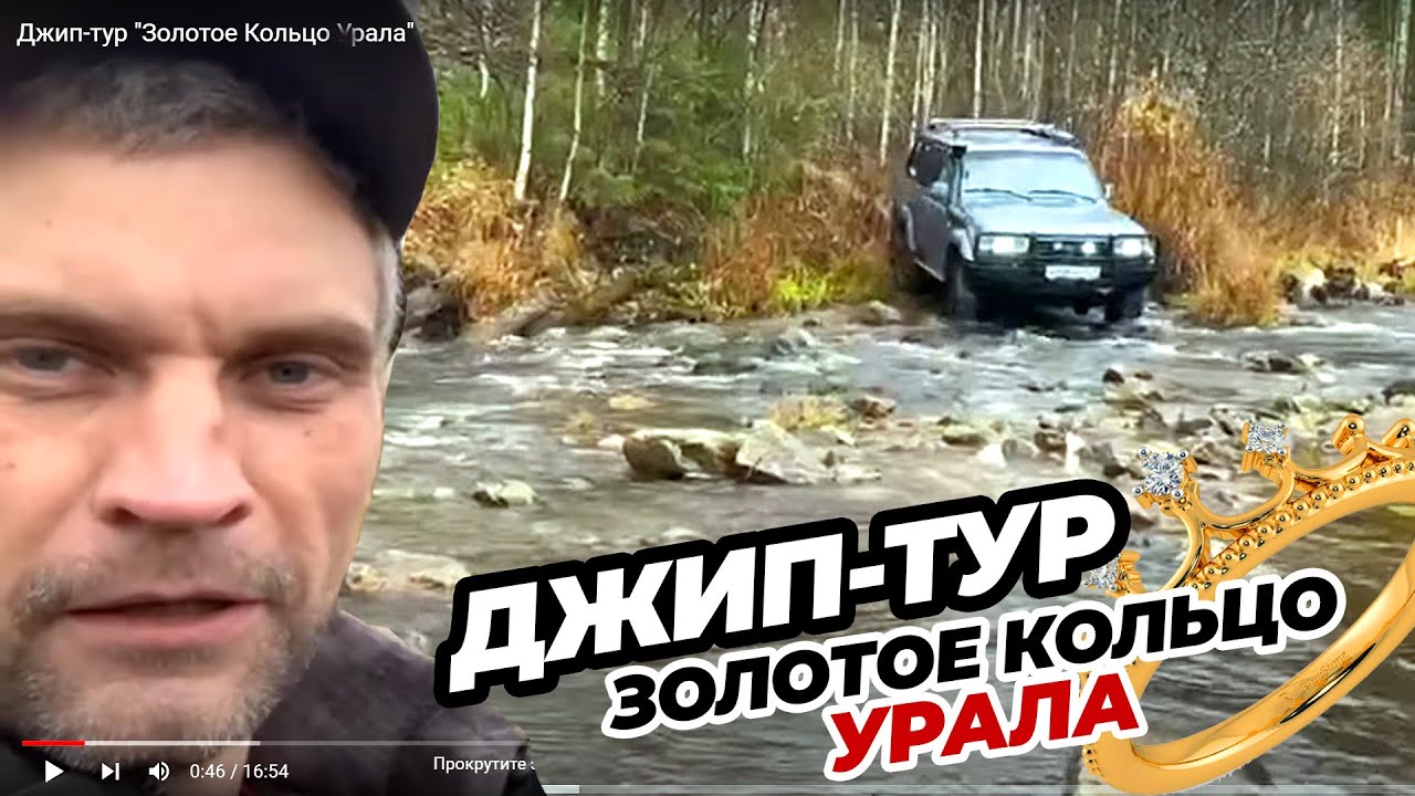 Джип-тур 