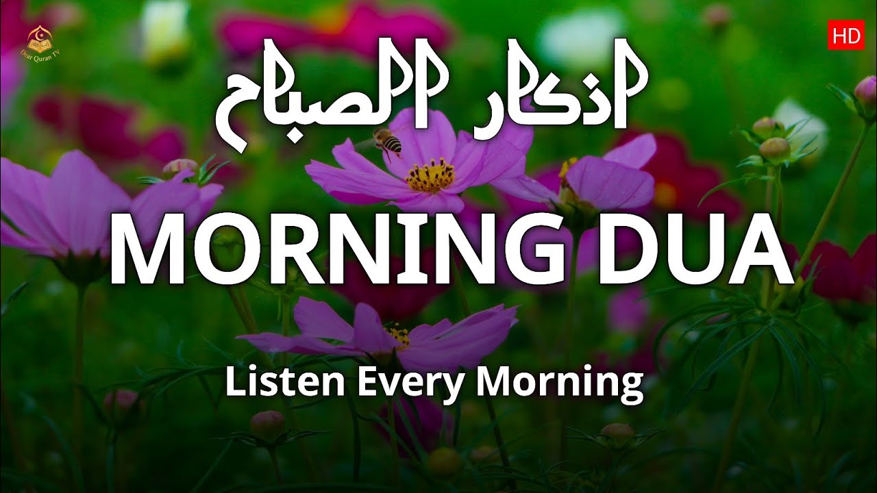 Daily Morning Dua for Rizq, Health & Happiness | By Alaa Aqel 
