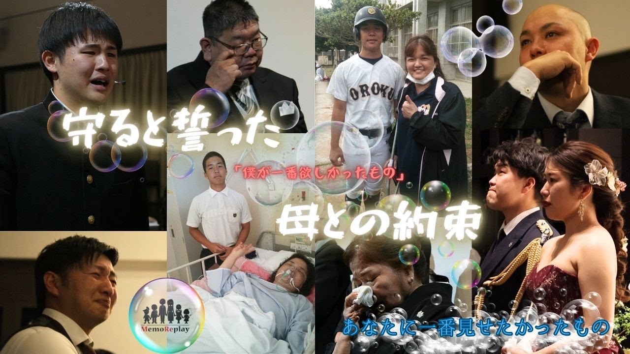 #104【結婚式 号泣】余命宣告された母と過ごす最後の二ヶ月。交わした約束と聞いてしまった父と母の願い。「僕が一番欲しかったもの」新婦の手紙 泣けるサプライズ演出 MemoReplay~メモリプレイ~