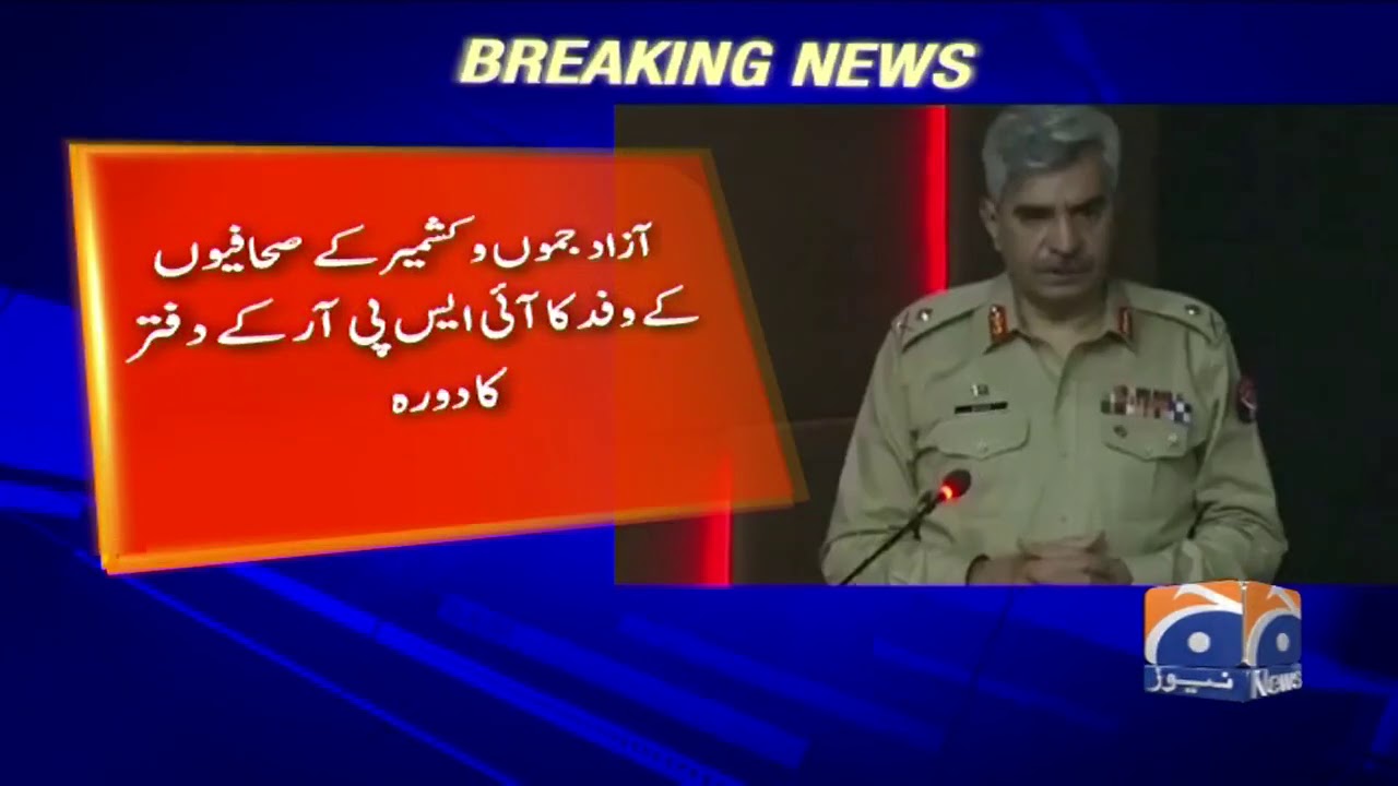 AJK journalists visit ISPR, briefed on security situation