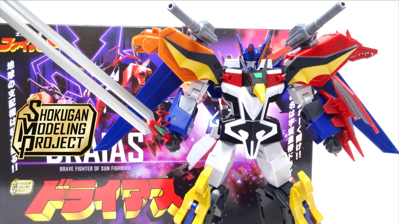 【SMPドライアス  】三獣合体の超絶ギミックがすごい！ヲタファの 太陽の勇者 ファイバード レビュー / SMP DRAIAS （FIGHBIRD ）