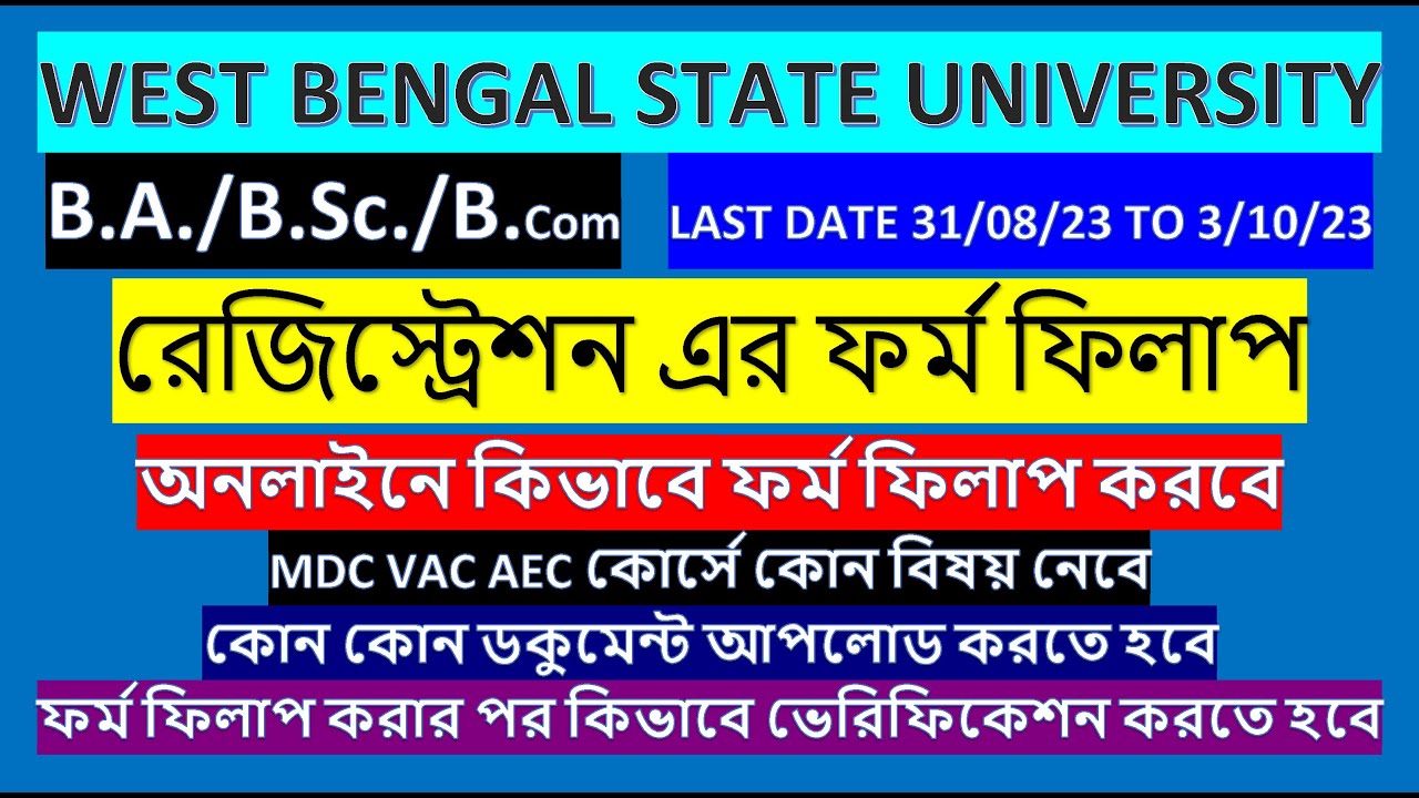WBSU REGISTRATION FORM FILL UP 2023// B.A./B.Sc./B.Com//রেজিস্ট্রেশন এর ফর্ম ফিলাপ কিভাবে  করবে