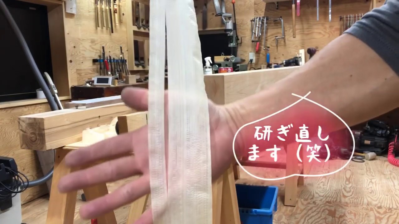 【鉋】 超切れ止んだ鉋を研ぎ直す