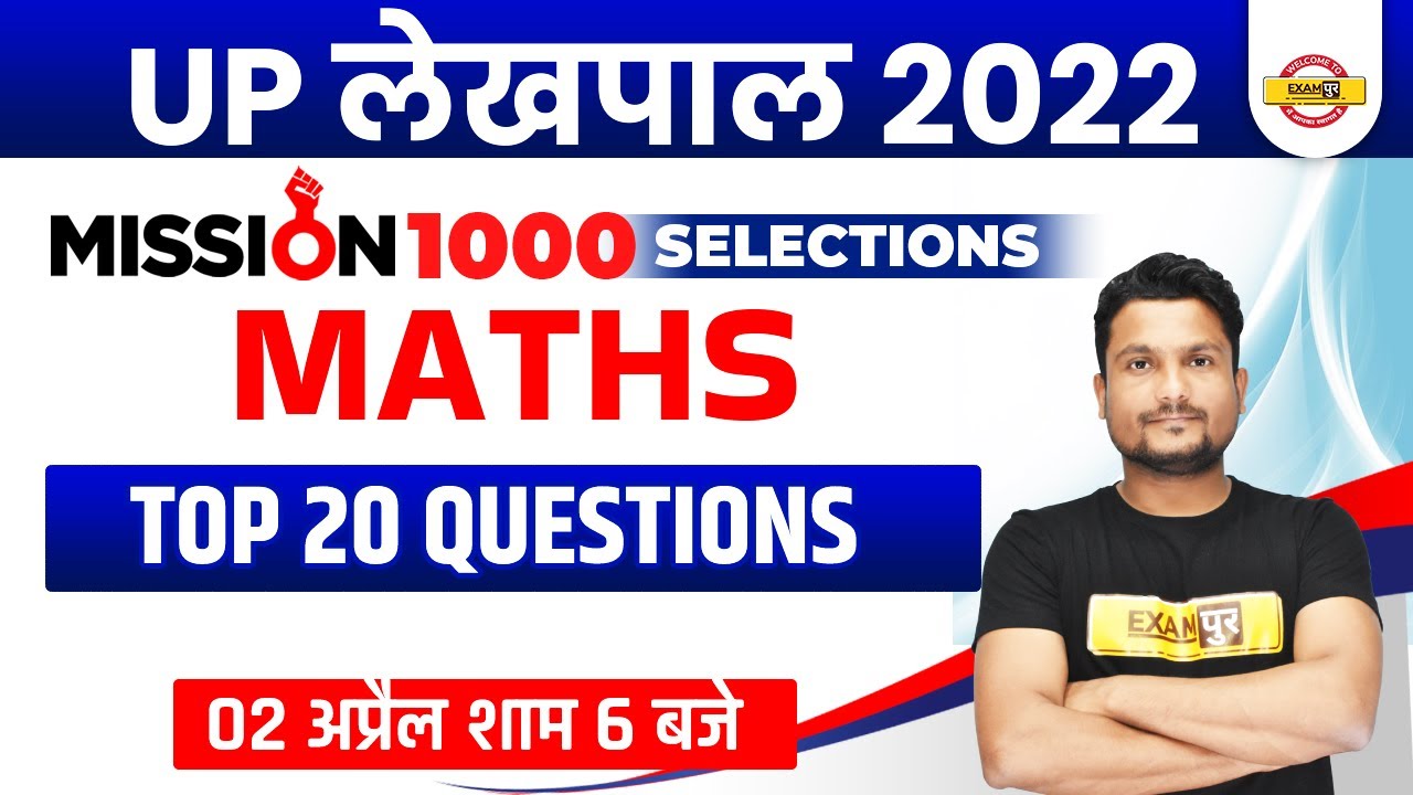 Lekhpal 2022 Math | UP Lekhpal Maths Classes | UPSSSC Lekhpal Maths Questions | Math By Vikas Sir