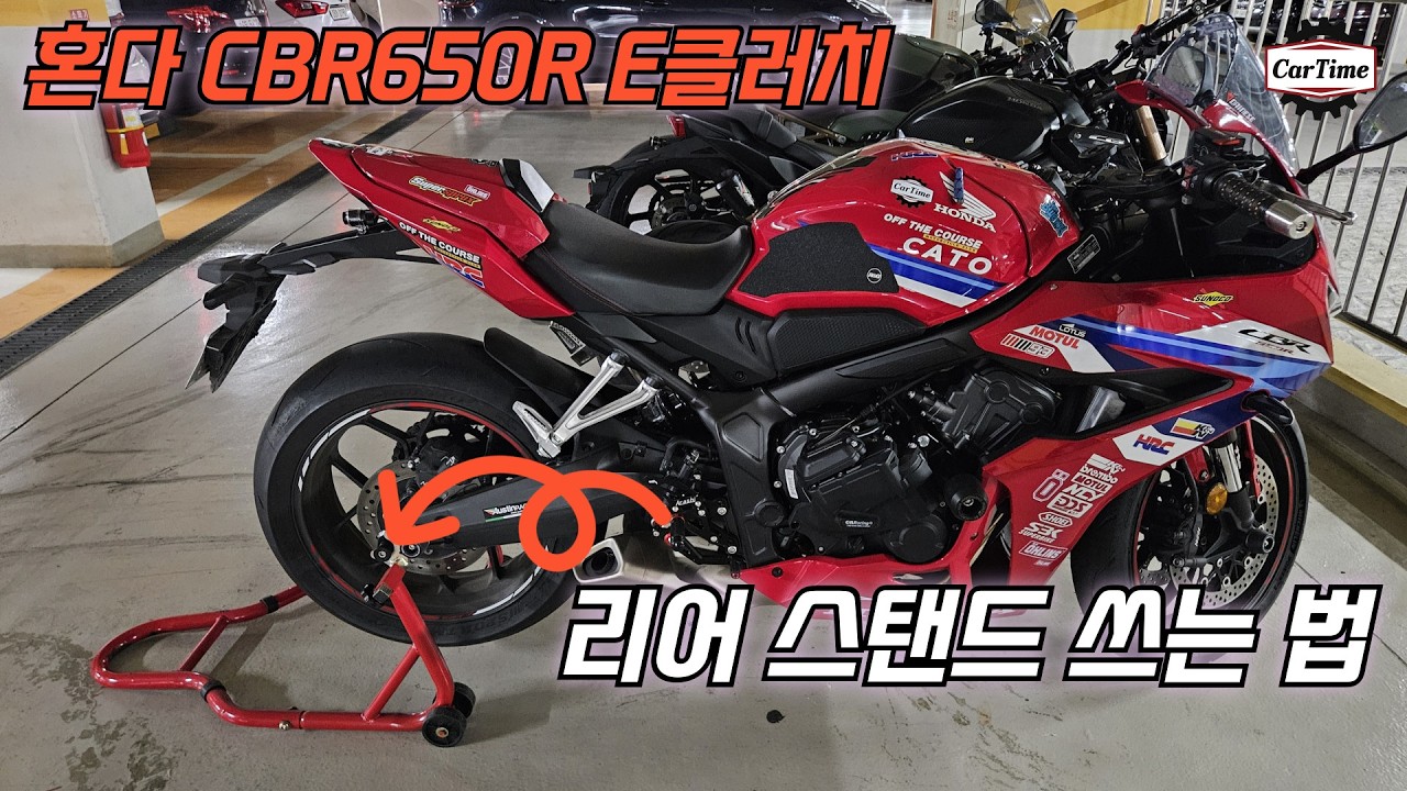 혼다 CBR650R e클러치 리어스탠드 이렇게 사용하고 있습니다.