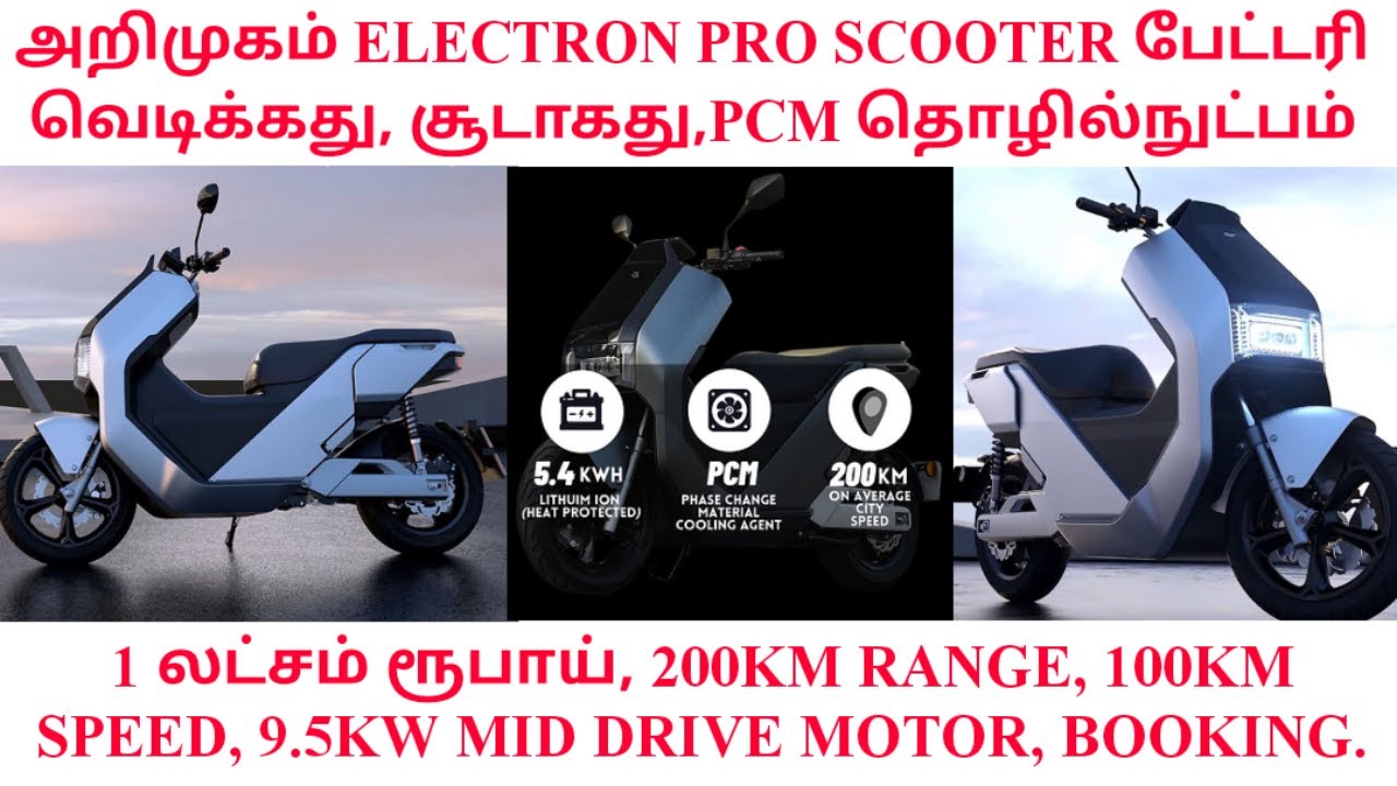 Heat Proof and Non Blast Electron Pro Electric Scooter Launch/ 200KM Range/100Km Speed/Details
