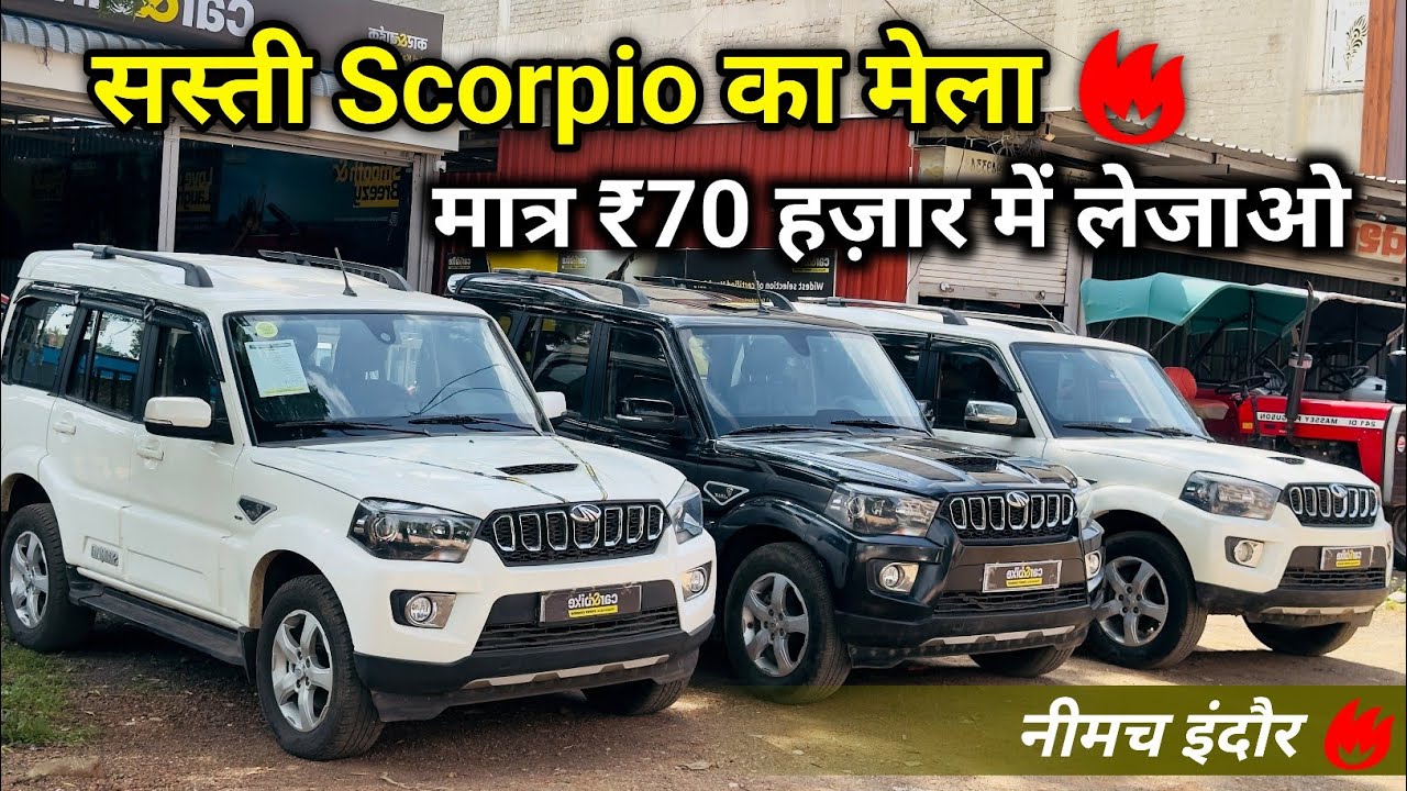 Second Hand Scorpio Mega Collection | SCORPIO S11 TOP MODEL | Used Scorpio For Sale Neemach Indore