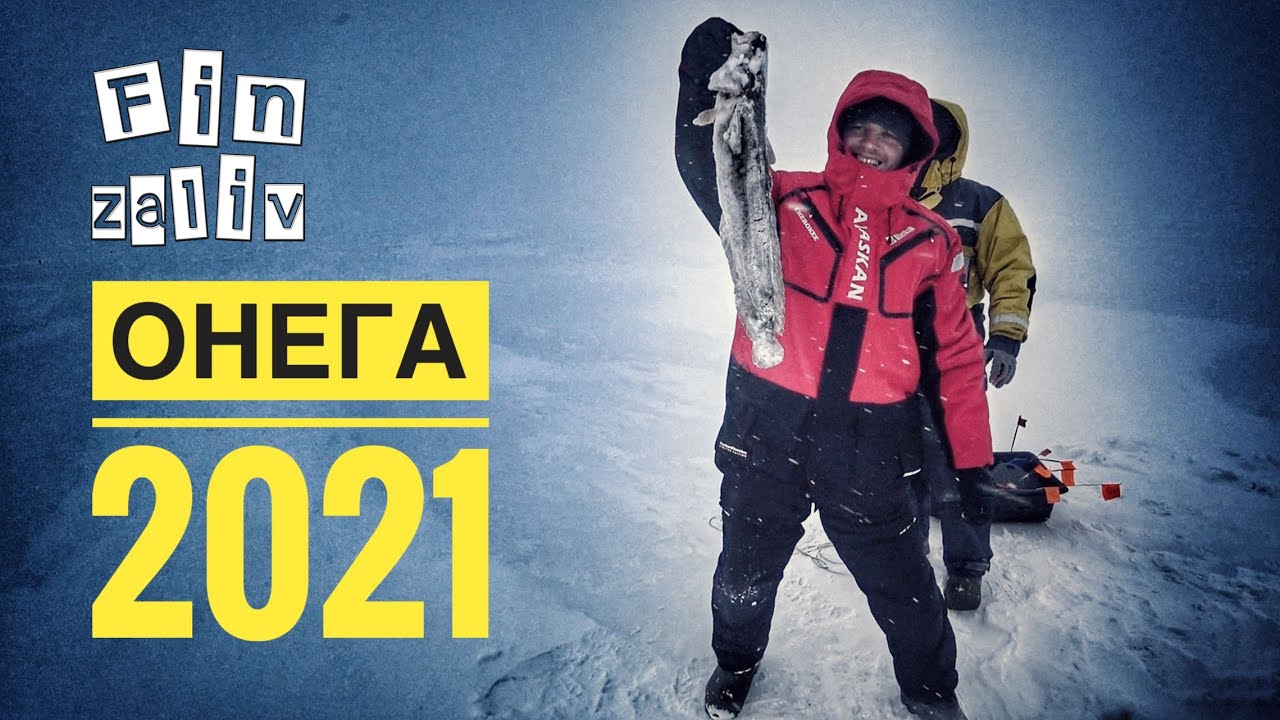 Зимняя рыбалка на Онежском озере 2021| Налимы
