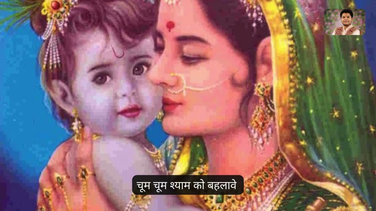 So Ja Re Kanha | Lullaby | Bal Lila