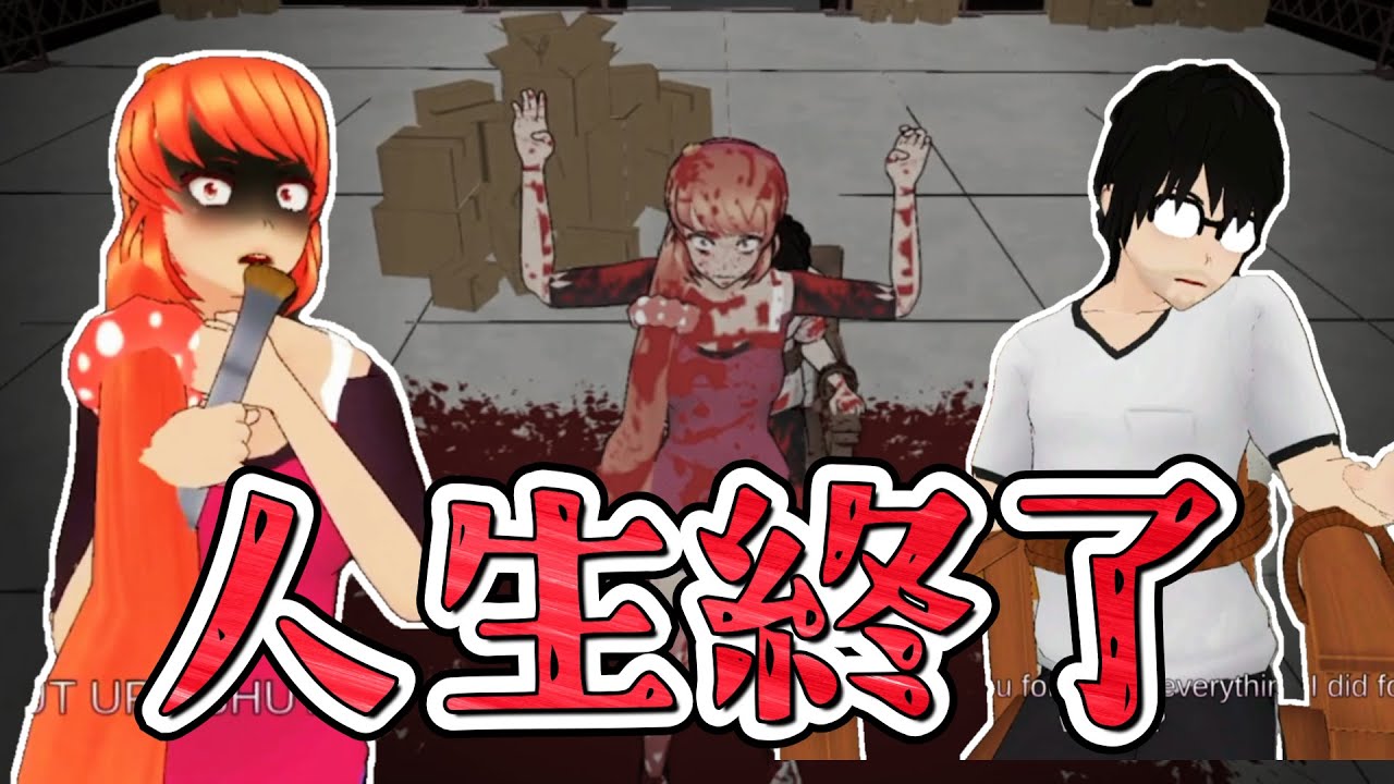 【ブチギレ】オサナちゃんを限界まで追い込んだ結果...【Yandere Simulator/ヤンデレシミュレーター】#171