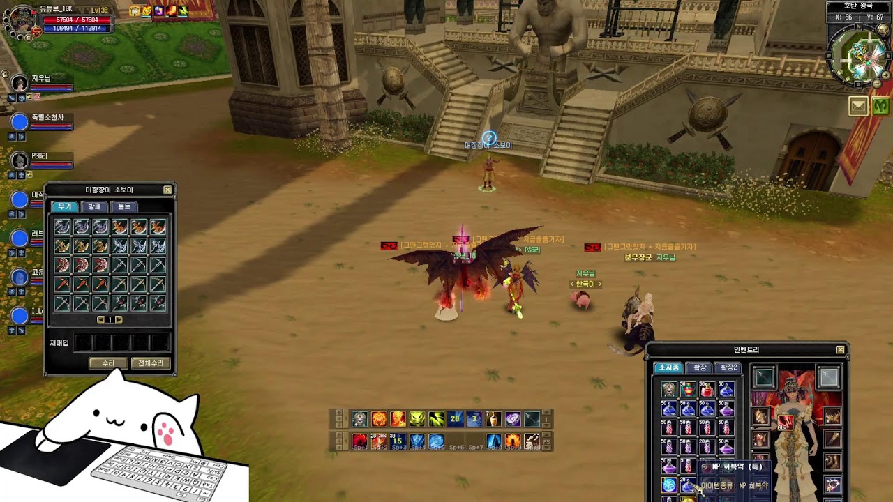 Silkroad Online KSRO - 장수게임 ♥ 135랩 찍는날 250402