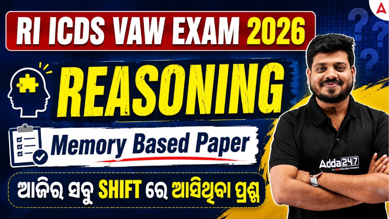 OSSSC RI ARI AMIN Exam 2026 | Reasoning | Memory Based Questions | By Mrutyunjaya Sir