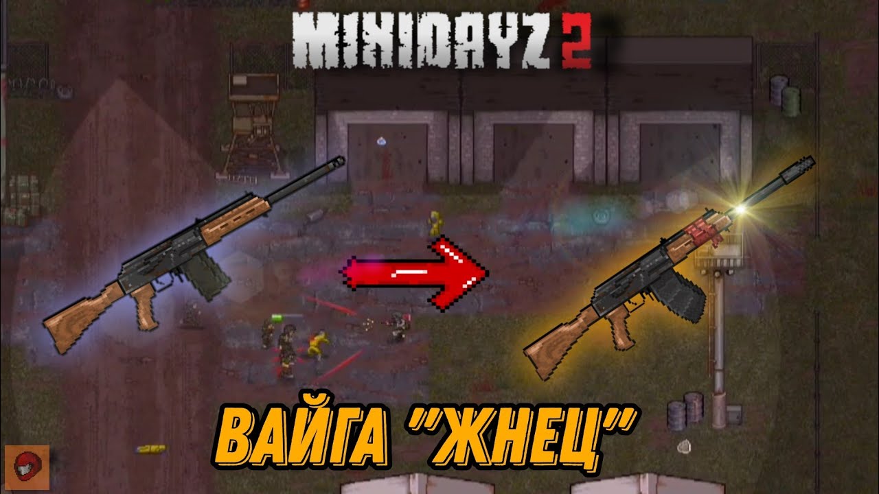 🔥Вайга 