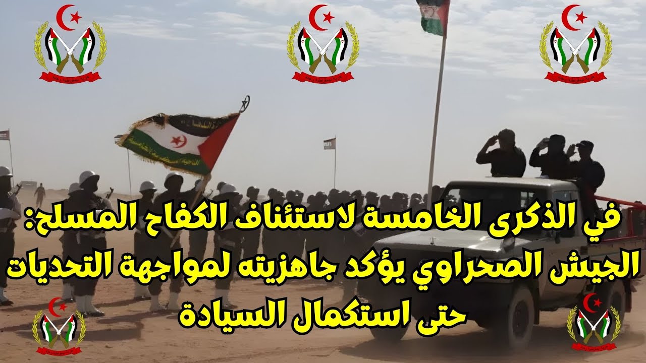 🟢 بث مباشر  RASD TV🟢#الصحراء_الغربية 🇪🇭 🇩🇿✌️👍 حرية واستقلال 🇪🇭👍🇪🇭 🇪🇭 تقرير المصير والاستقلال✌️💓👍