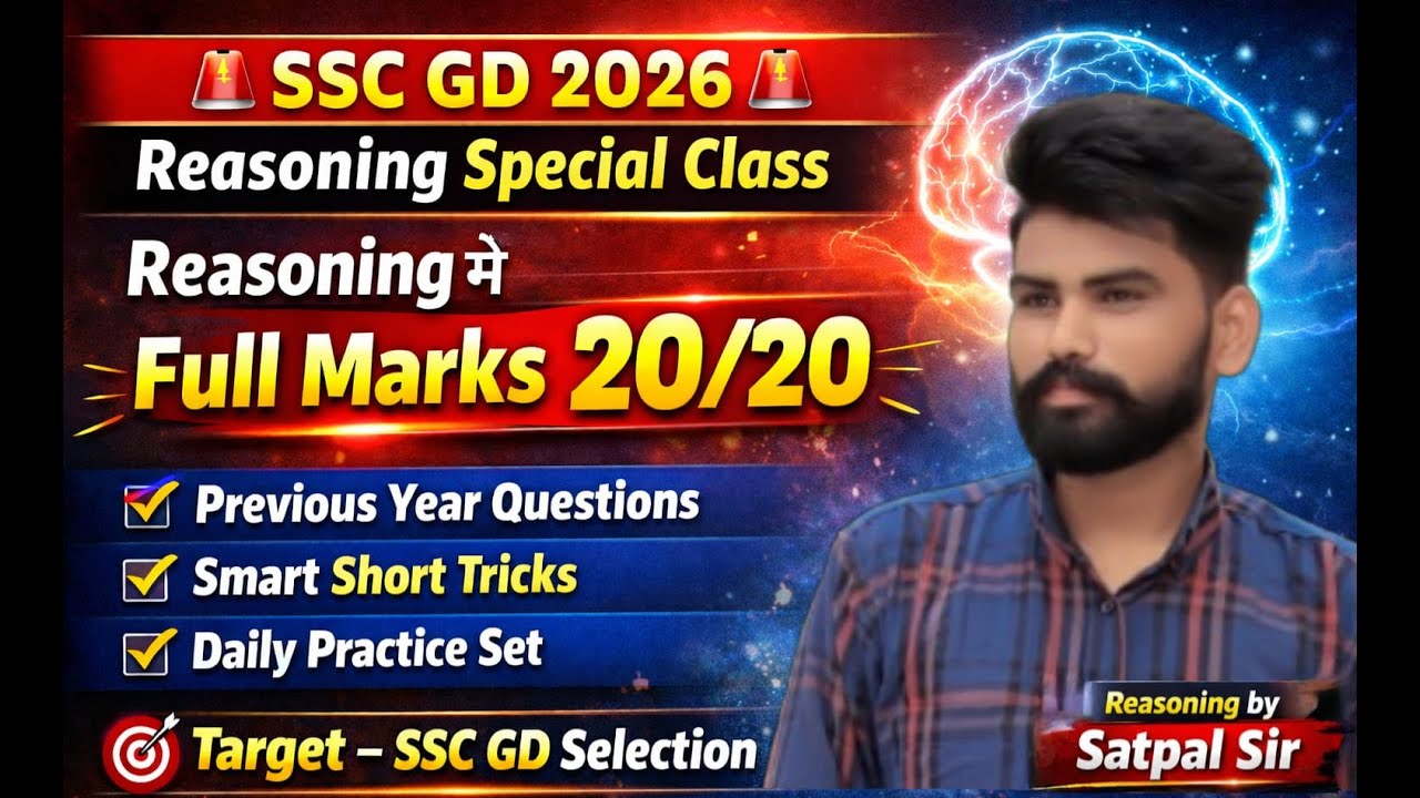 Reasoning by satpal sir ,TARGET SSC GD 2026 DAILY PYQ